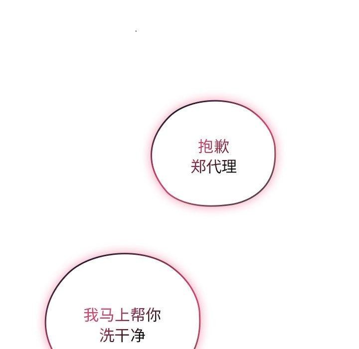 大企业里的小秘密第32話