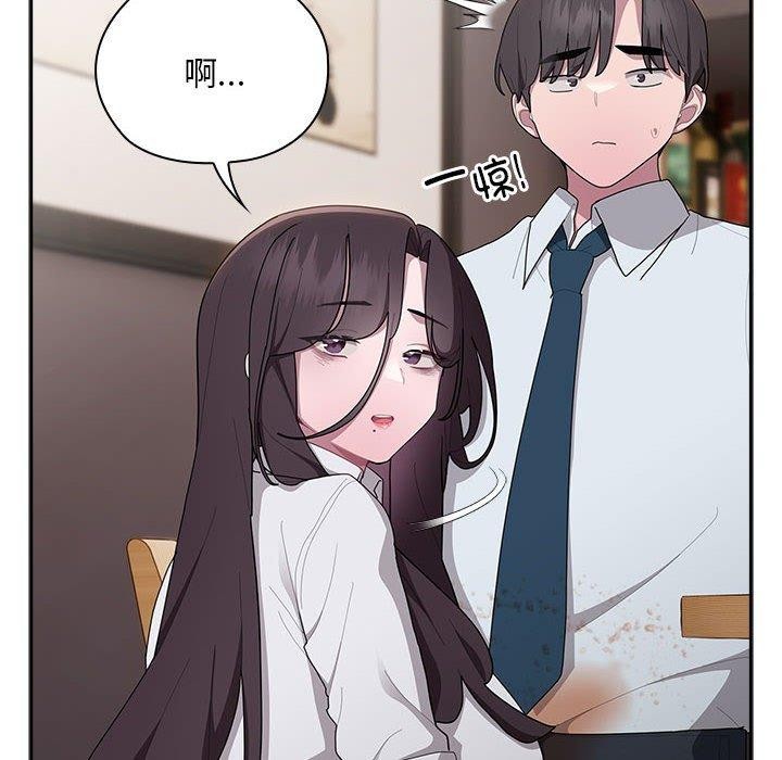 大企业里的小秘密第32話