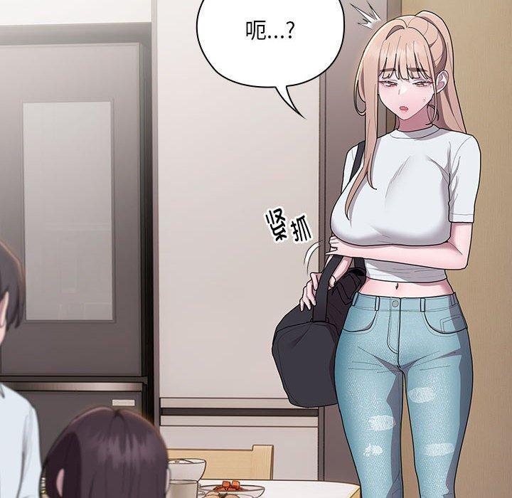 大企业里的小秘密第32話