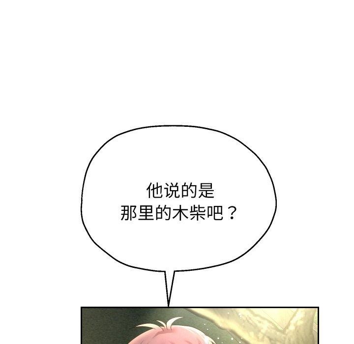重生之长枪无敌第51話