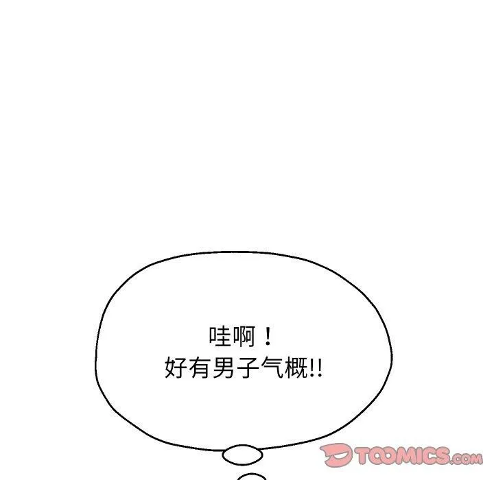 重生之长枪无敌第51話