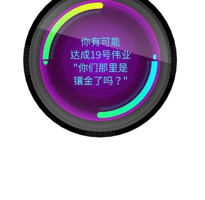 重生之长枪无敌第51話