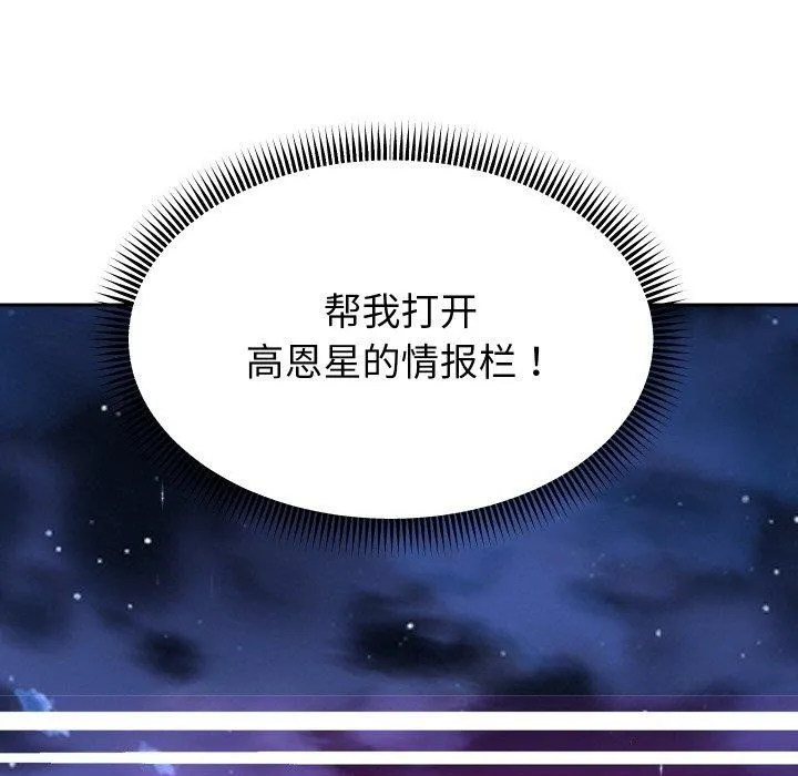 重生之长枪无敌第51話