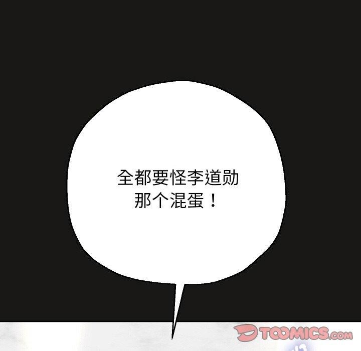 重生之长枪无敌第51話