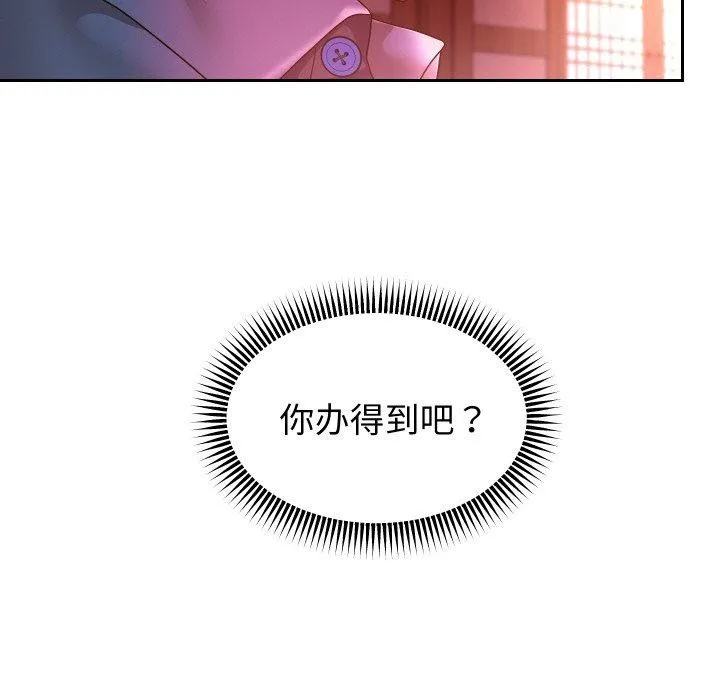 重生之长枪无敌第51話