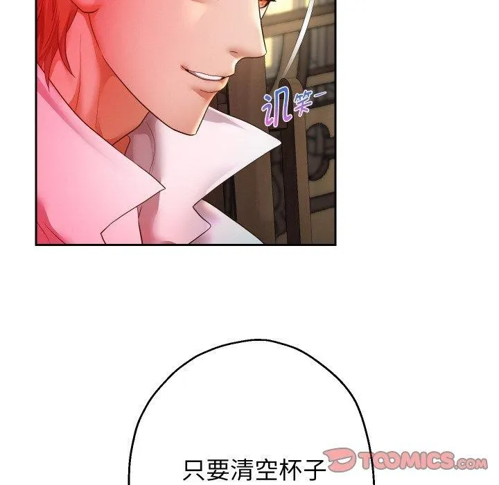 重生之长枪无敌第51話