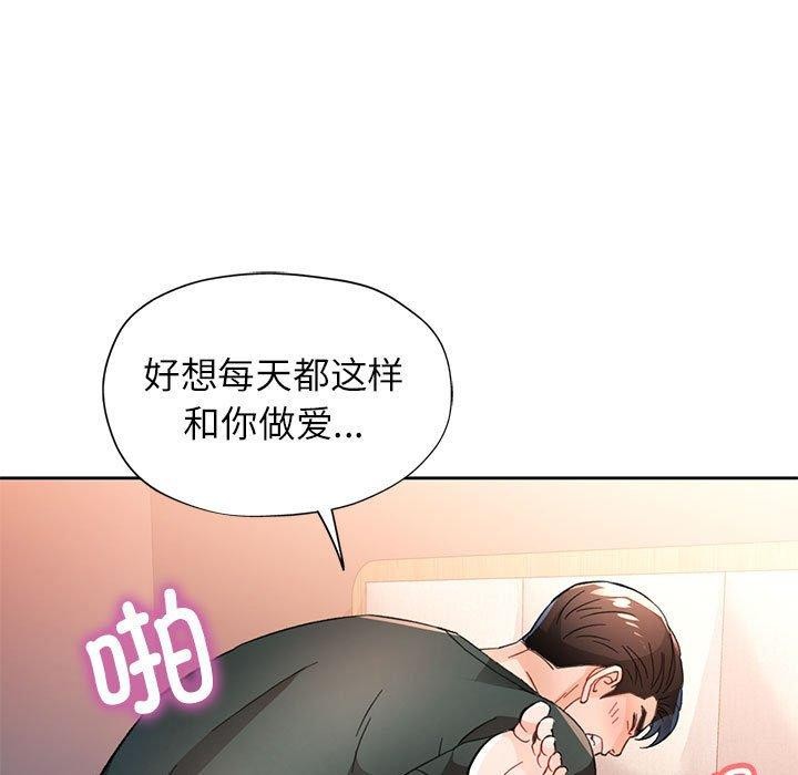 脱轨关系第49話