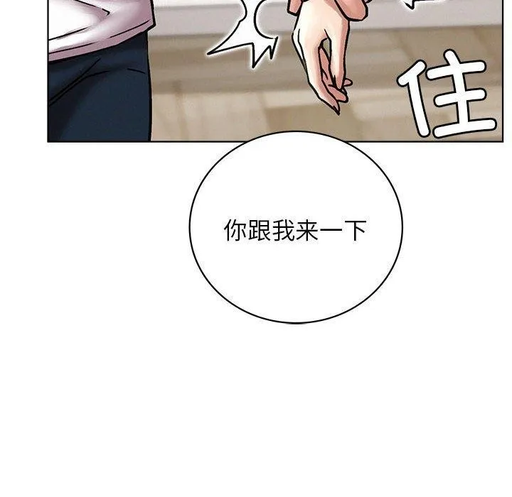 屋檐下的光第70話
