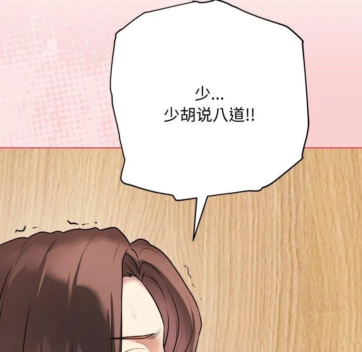 最後的沖刺第7話