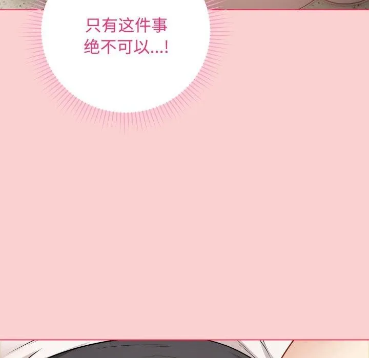 最後的沖刺第7話