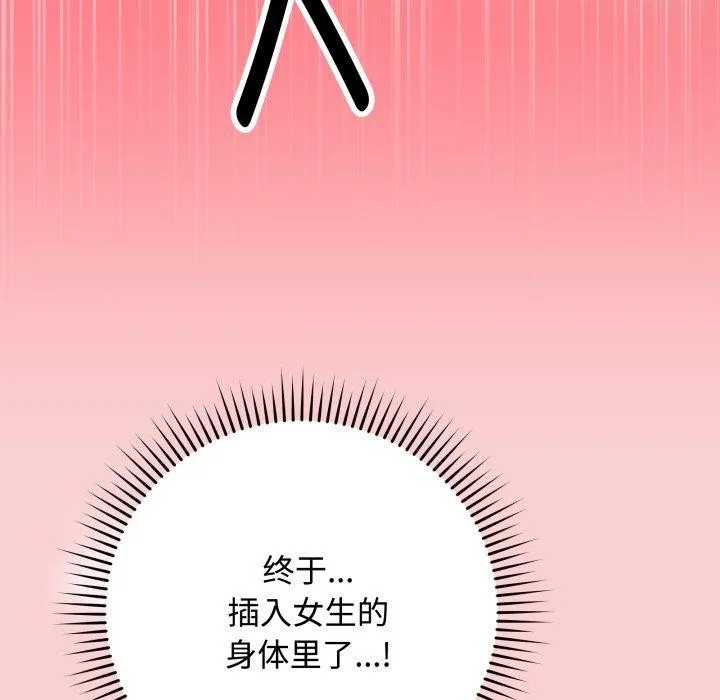 最後的沖刺第7話