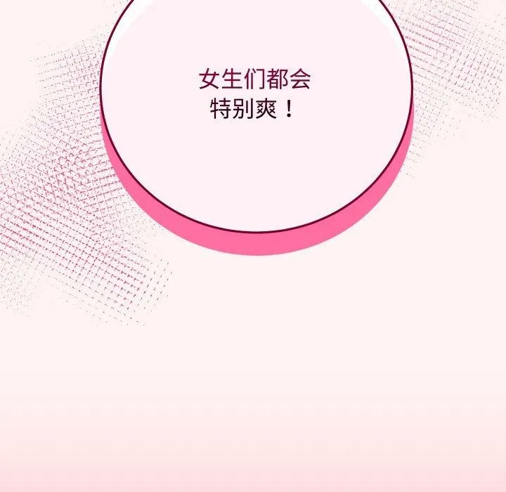 最後的沖刺第7話