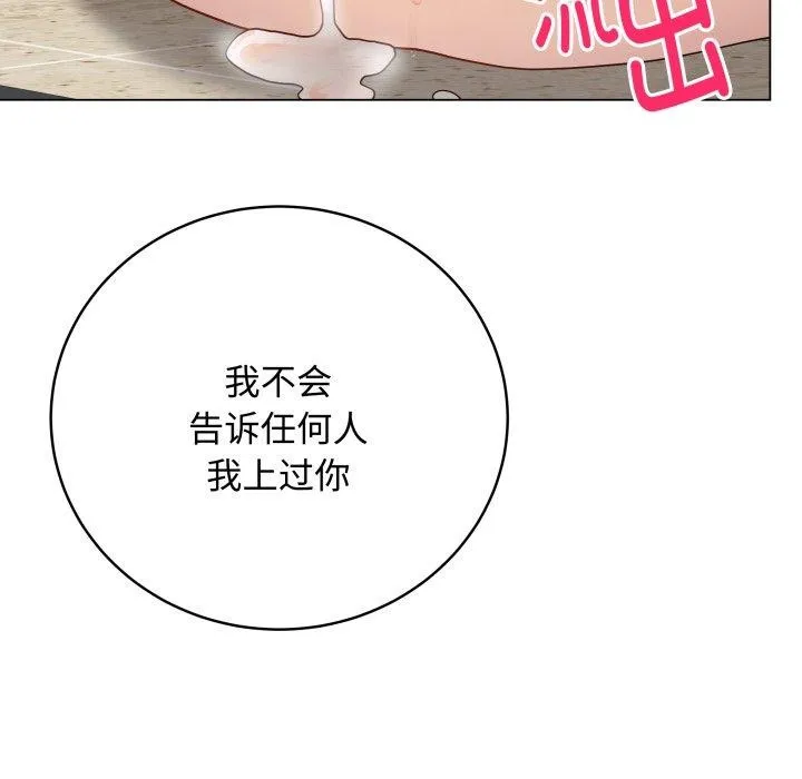 最後的沖刺第7話