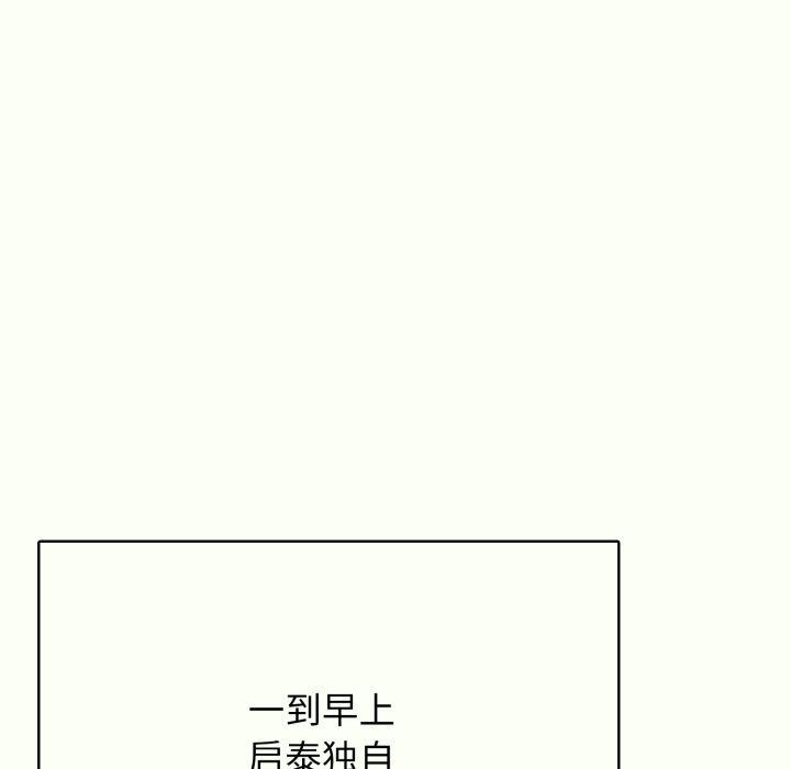 再爱我一次第14話