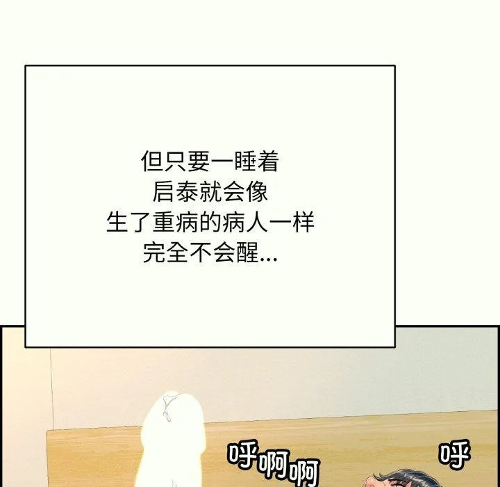 再愛我一次第14話