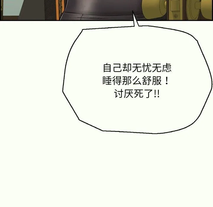 再愛我一次第14話
