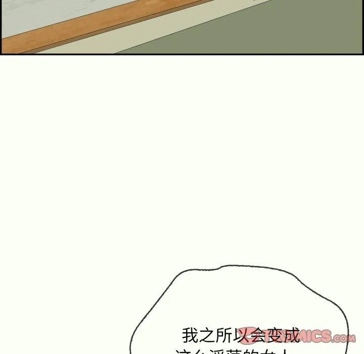 再愛我一次第14話