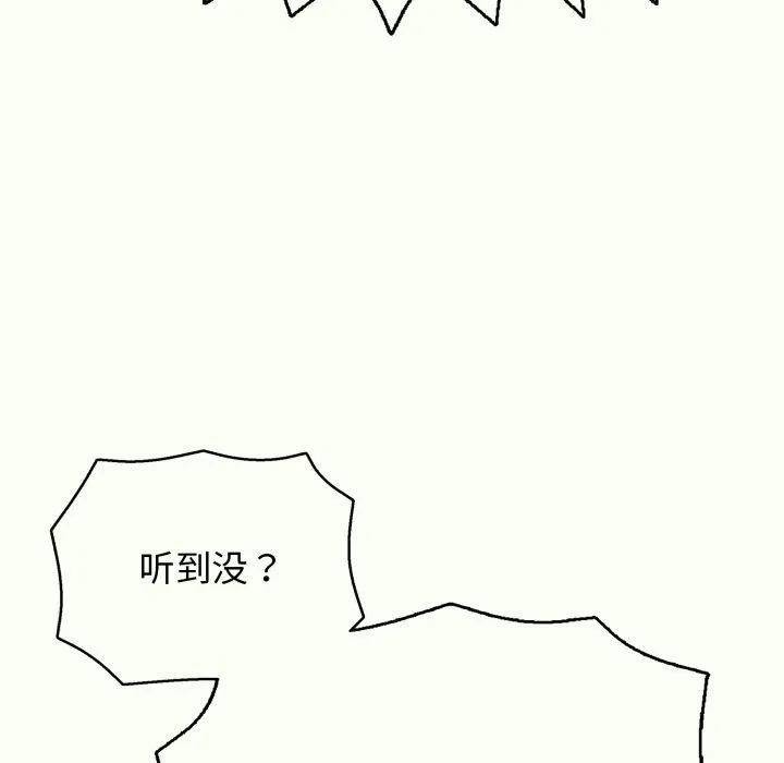 再愛我一次第14話