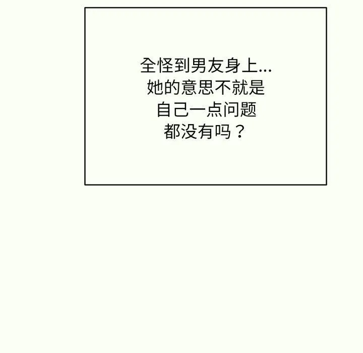 再愛我一次第14話