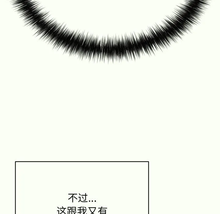 再愛我一次第14話