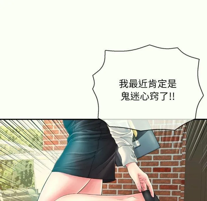 再愛我一次第14話