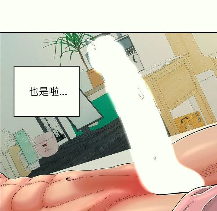 再愛我一次第14話