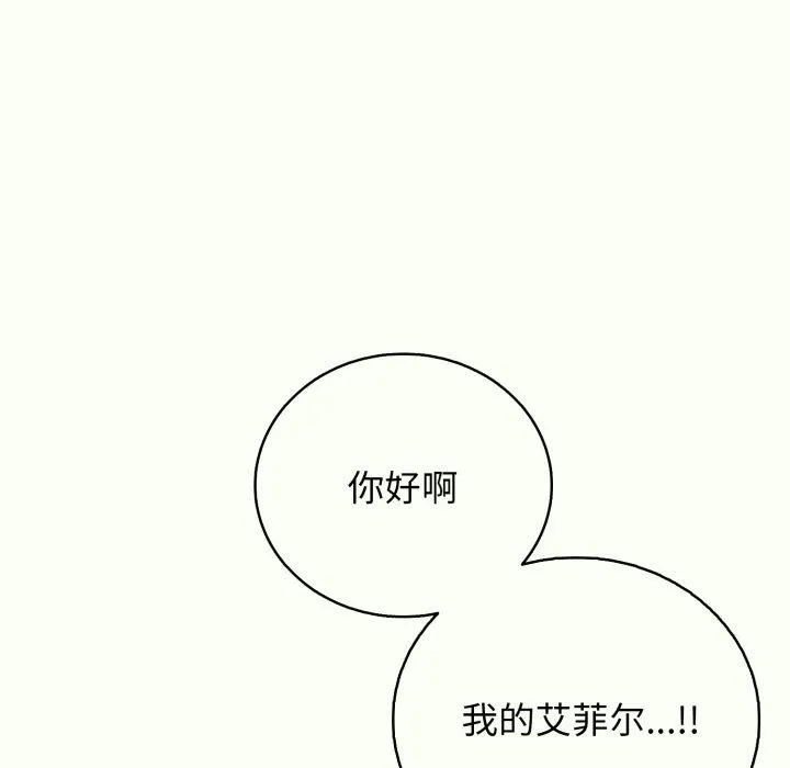 再愛我一次第14話