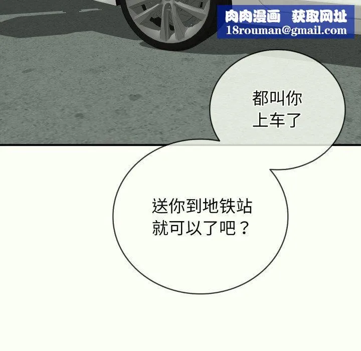 再愛我一次第14話