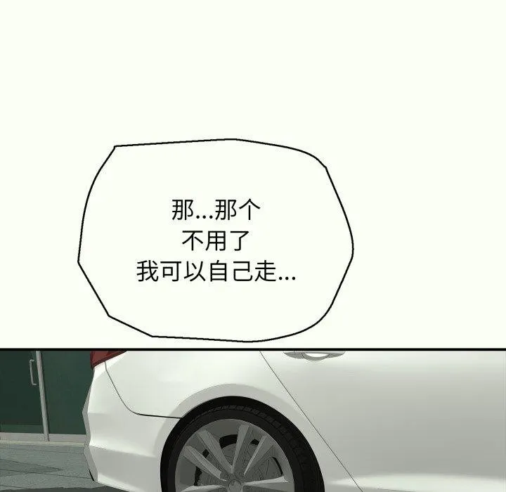 再愛我一次第14話