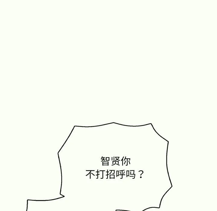 再愛我一次第14話