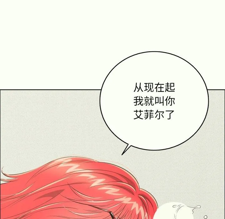 再愛我一次第14話