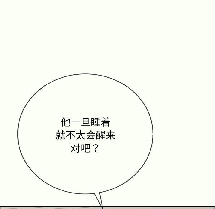 再爱我一次第14話