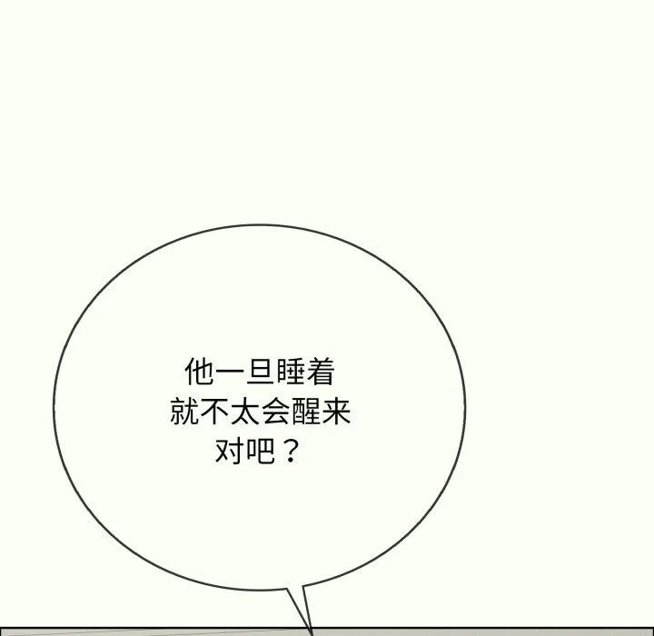 再愛我一次第14話
