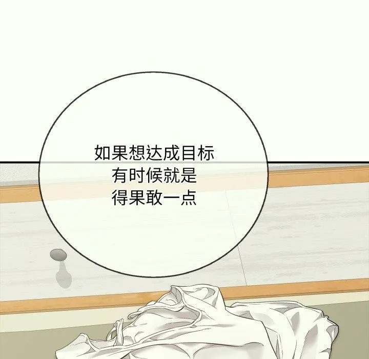 再愛我一次第14話
