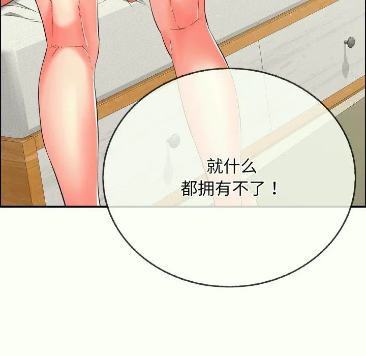 再愛我一次第14話