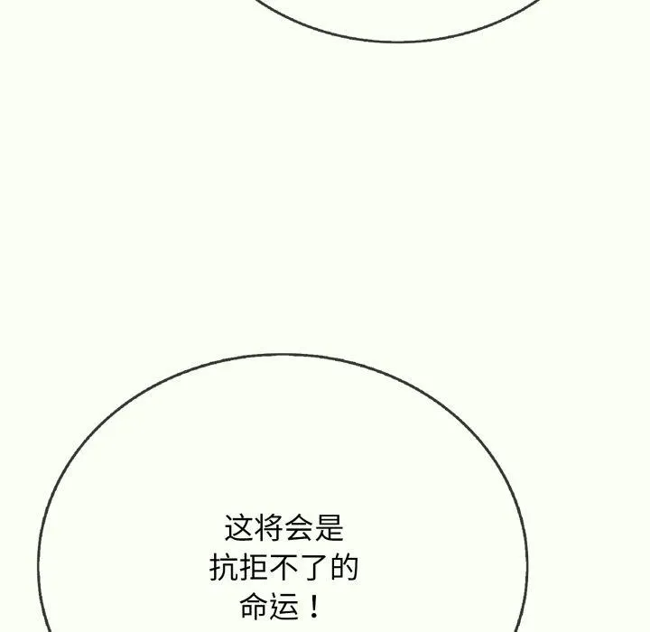 再愛我一次第14話