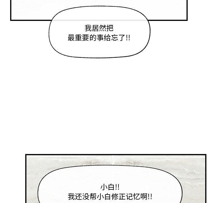 催眠手机第15話