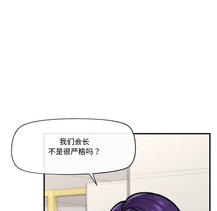 催眠手机第15話