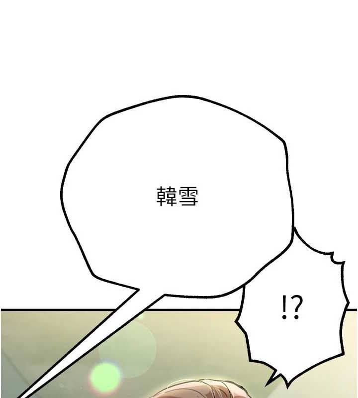 BeautifulDays第29話-我…渴望這個?