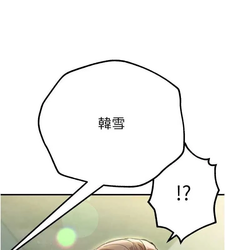 BeautifulDays第29話-我&hellip;渴望這個?
