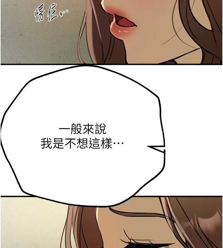 BeautifulDays第29話-我…渴望這個?