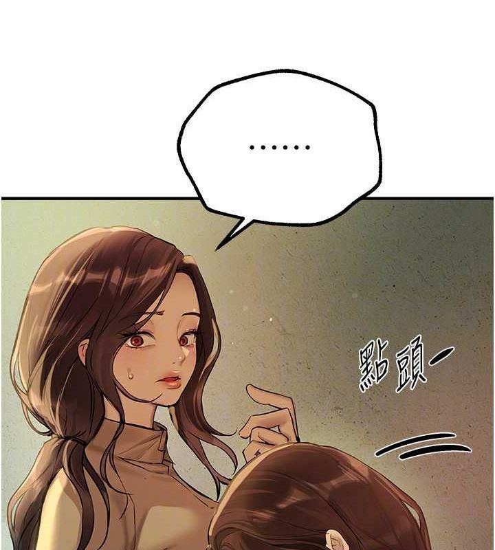 BeautifulDays第29話-我…渴望這個?