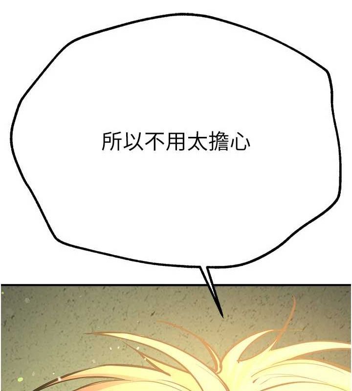 BeautifulDays第29話-我&hellip;渴望這個?