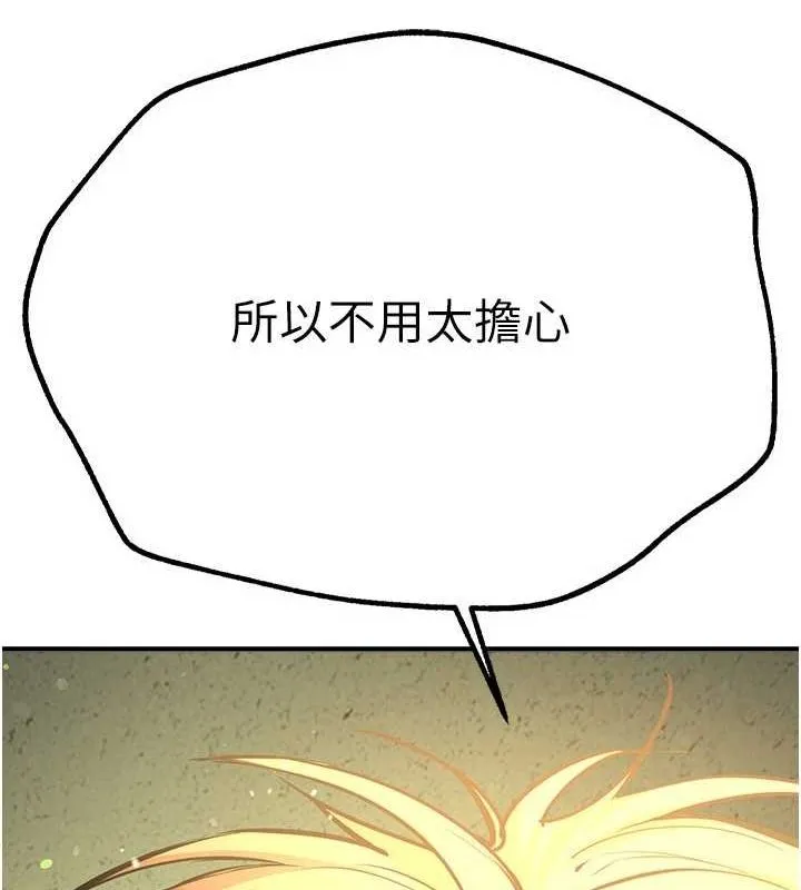 BeautifulDays第29話-我&hellip;渴望這個?