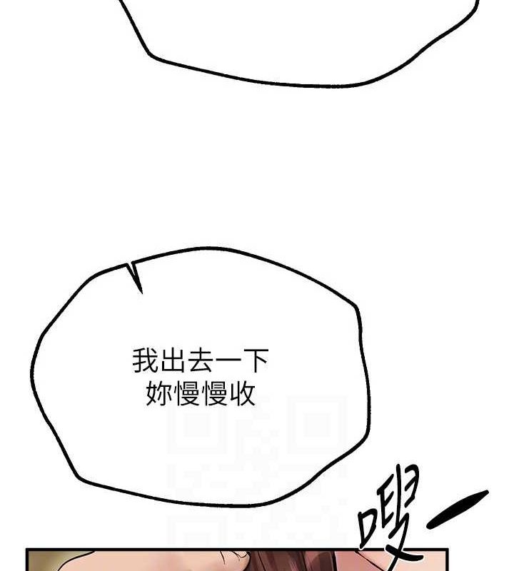 BeautifulDays第29話-我&hellip;渴望這個?