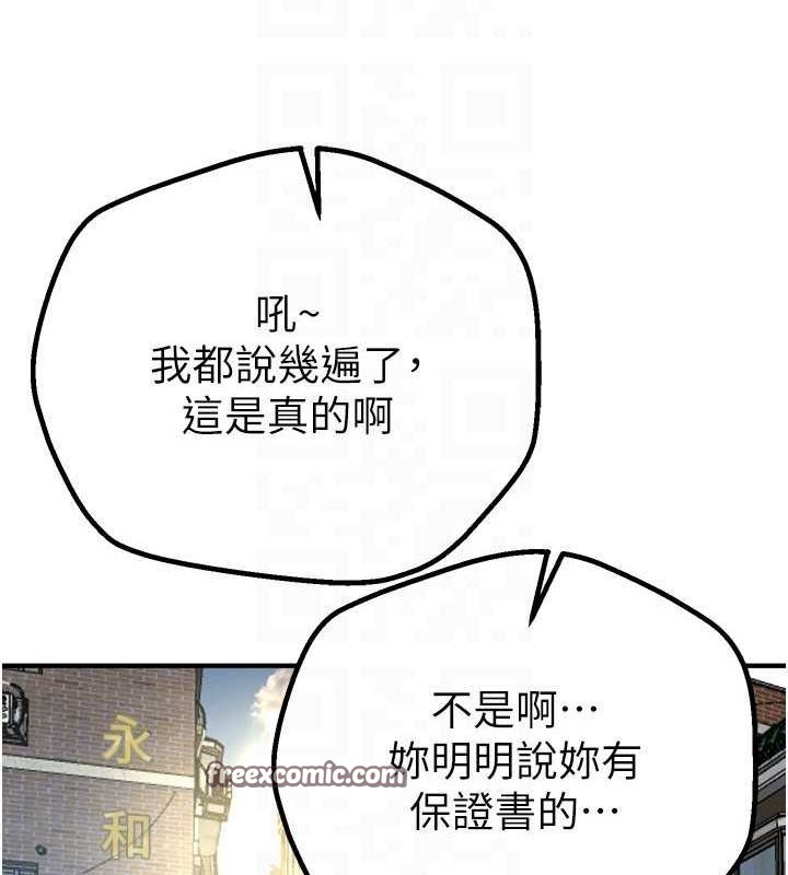 BeautifulDays第29話-我&hellip;渴望這個?