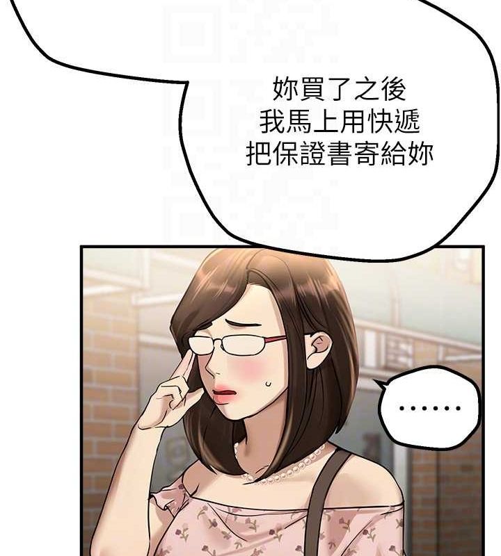 BeautifulDays第29話-我&hellip;渴望這個?