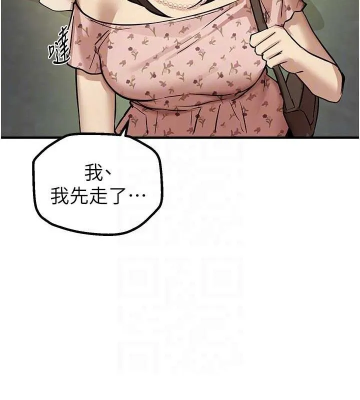 BeautifulDays第29話-我&hellip;渴望這個?