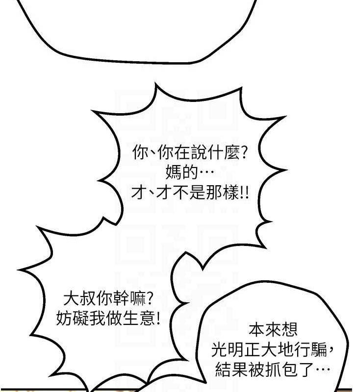 BeautifulDays第29話-我&hellip;渴望這個?