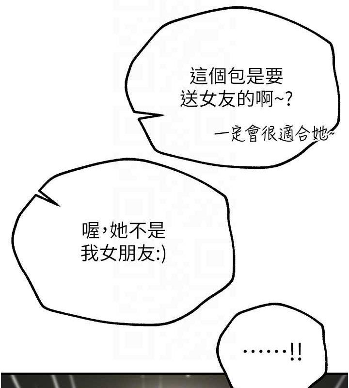 BeautifulDays第29話-我&hellip;渴望這個?